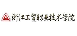 浙江工貿技術學院